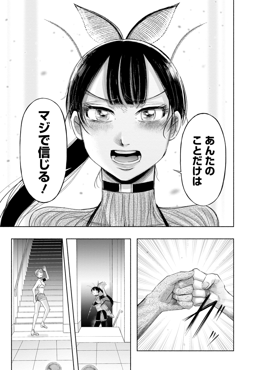 Read ZAMUZEKUTA Chapter 9 [High Quality / Full] - Page 23 - nicomanga.com