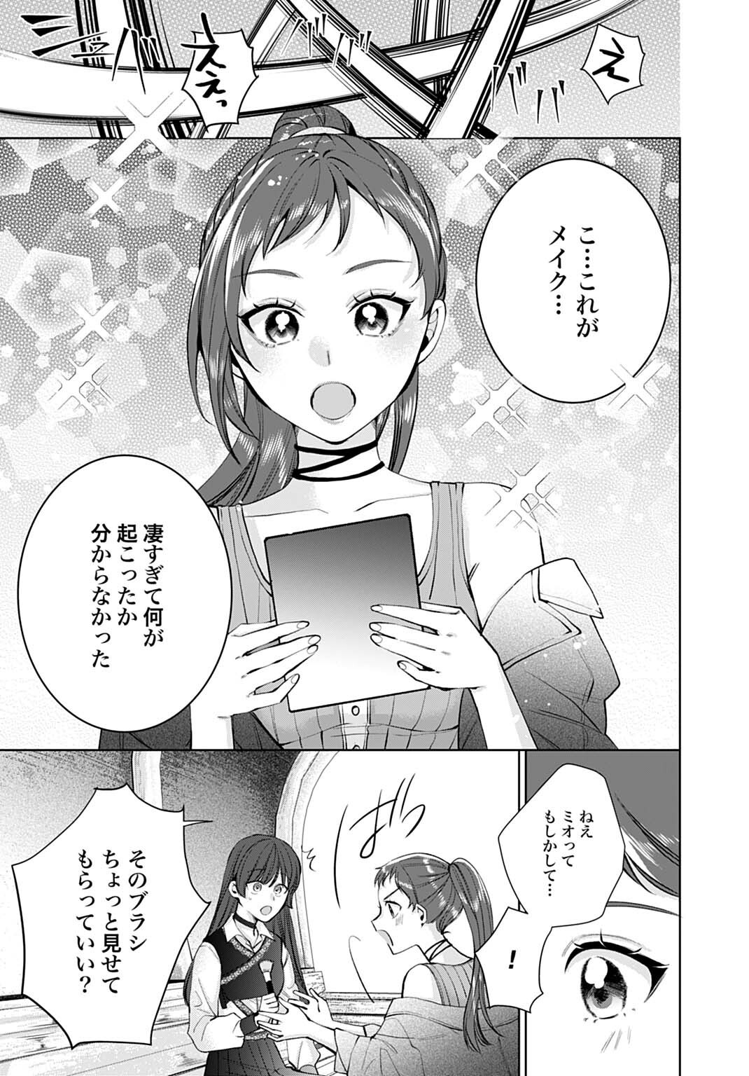 ISEKAI DE WA GENDAI KOSUME GA MUTEKI DESHITA. - RAW Chapter 13.1 page 9 - nihonkuni.com