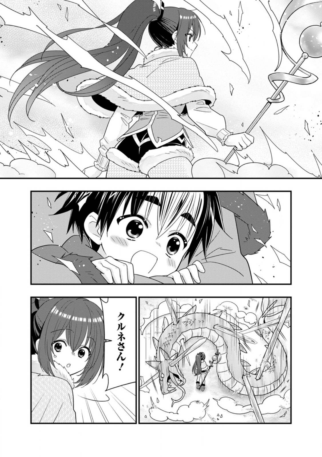 A-RANK BOUKENSHA NO SLOW LIFE - RAW Chapter 67.1 page 8 - nihonkuni.com