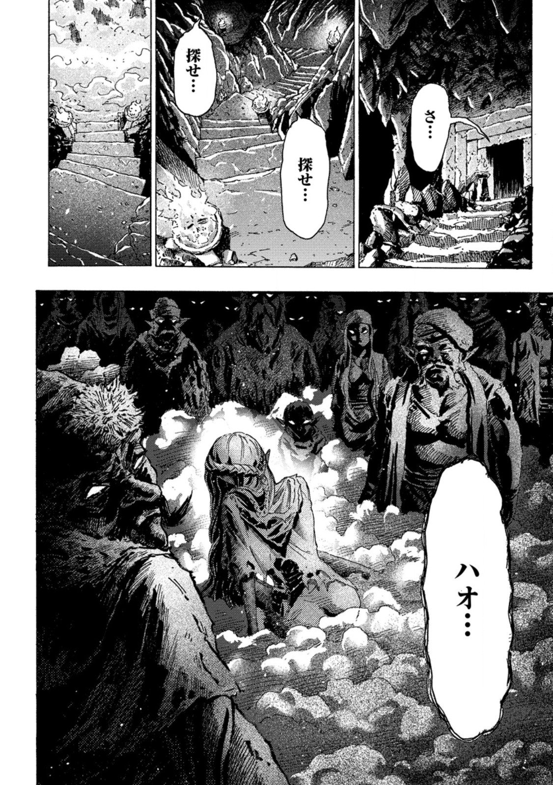 TSUIHOU SARETA TANYASHI WA CHEAT SKILL DE DENSETSU O TSUKURI MAKURU: KON’YAKUSHA NI MISE O OIDA SARETA KEDO, KIMAMA NI MONO TSUKUTTEIRARERU IMA NO HOU GA SHIAWASE DESU Chapter 27.3 page 11 - nihonkuni.com