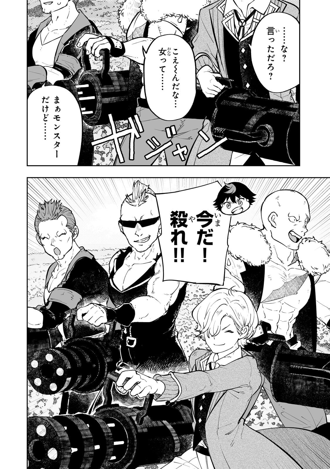 MEIKYUU KYOUSOUKYOKU: EROGE SEKAI NANONI ERO SOCCHINOKE DE HITASURA SAIKYOU WO MEZASU MOB TENSEISHA - RAW Chap 19.2 - Pic 2