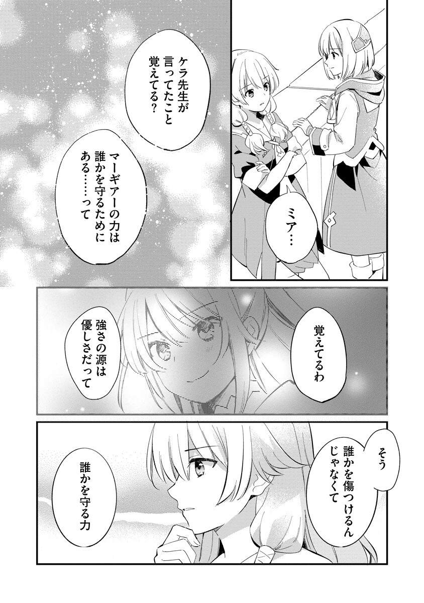 Read ARMAGIA EPISODE.0 Chapter 8 [High Quality / Full] - Page 6 - nicomanga.net