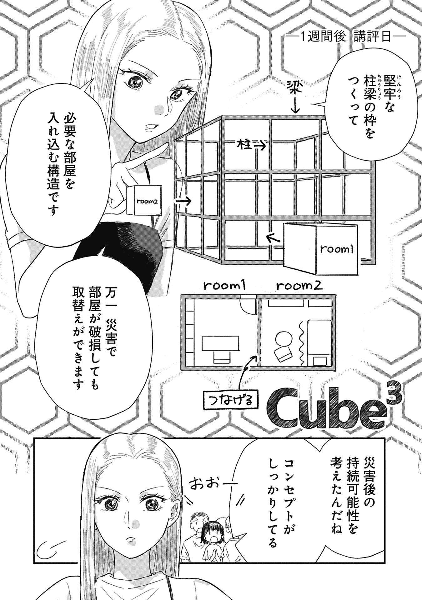Read BLUE PRINT Chapter 7 [High Quality / Full] - Page 4 - nicomanga.com