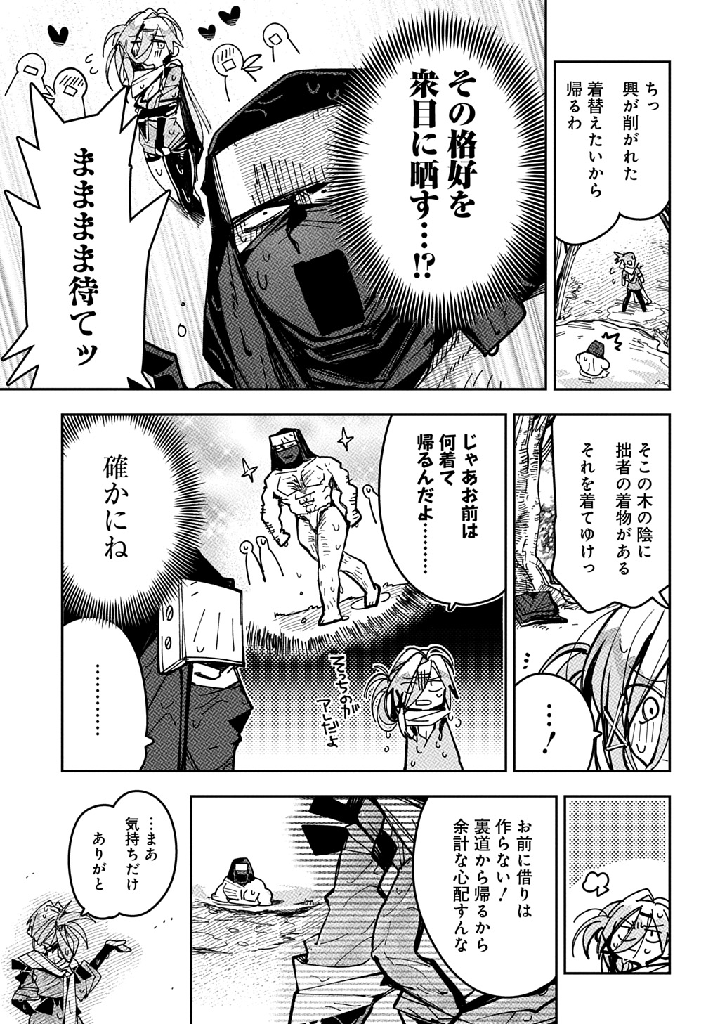 Read VIRGIN KILLER NINPOUCHOU Chapter 9 [High Quality / Full] - Page 19 - nicomanga.net