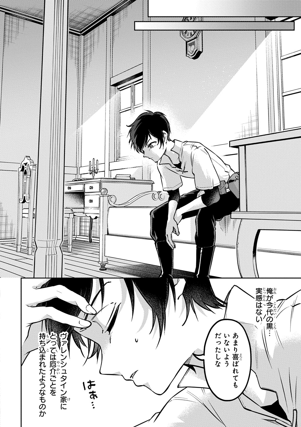 Read KURO NO JIKU Chapter 2 [High Quality / Full] - Page 16 - nicomanga.com