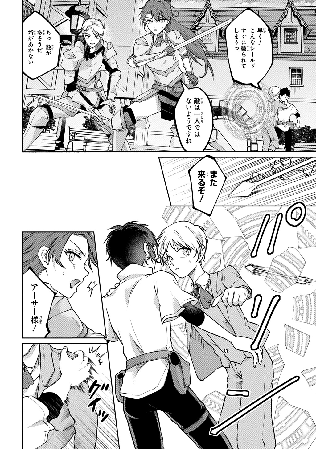 Read KURO NO JIKU Chapter 2 [High Quality / Full] - Page 36 - nicomanga.com