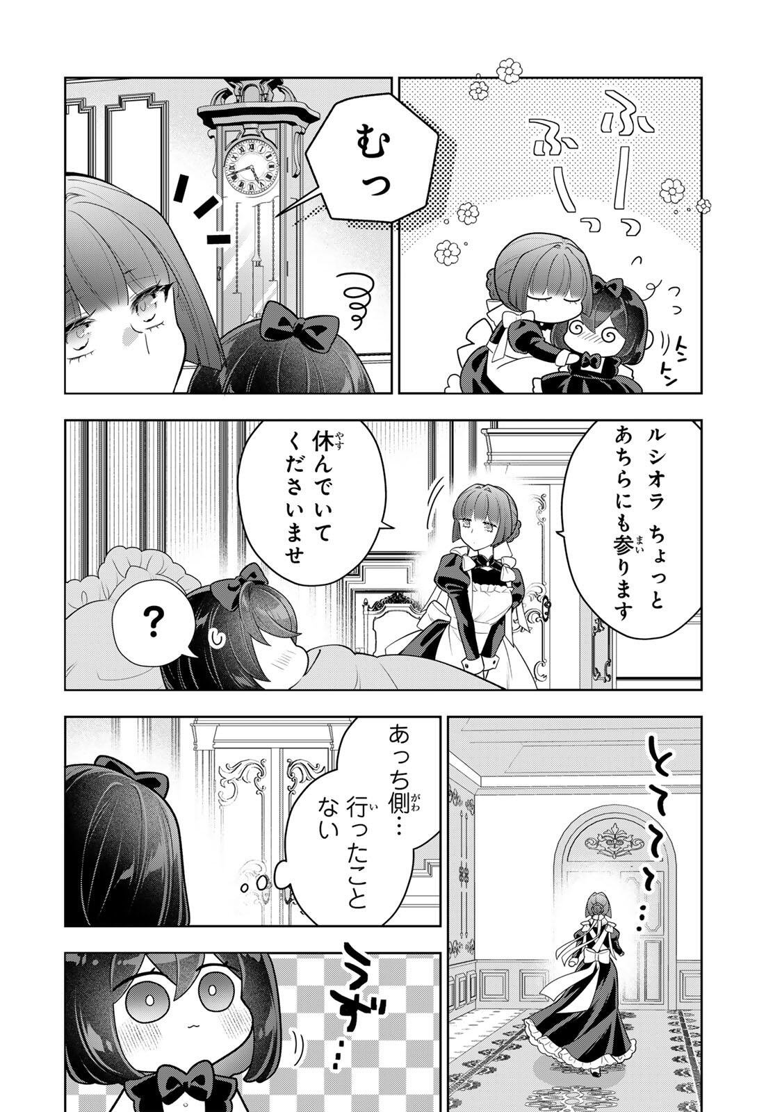 URUWASHI BABAA WA MAGO GA HOSHII! Chapter 11 page 14 - nihonkuni.com