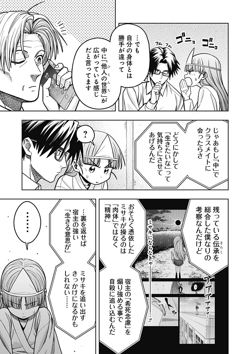 HATORI TO FURUTA NO HINICHIJOU SAHANJI Chapter 16 page 5 - nihonkuni.com