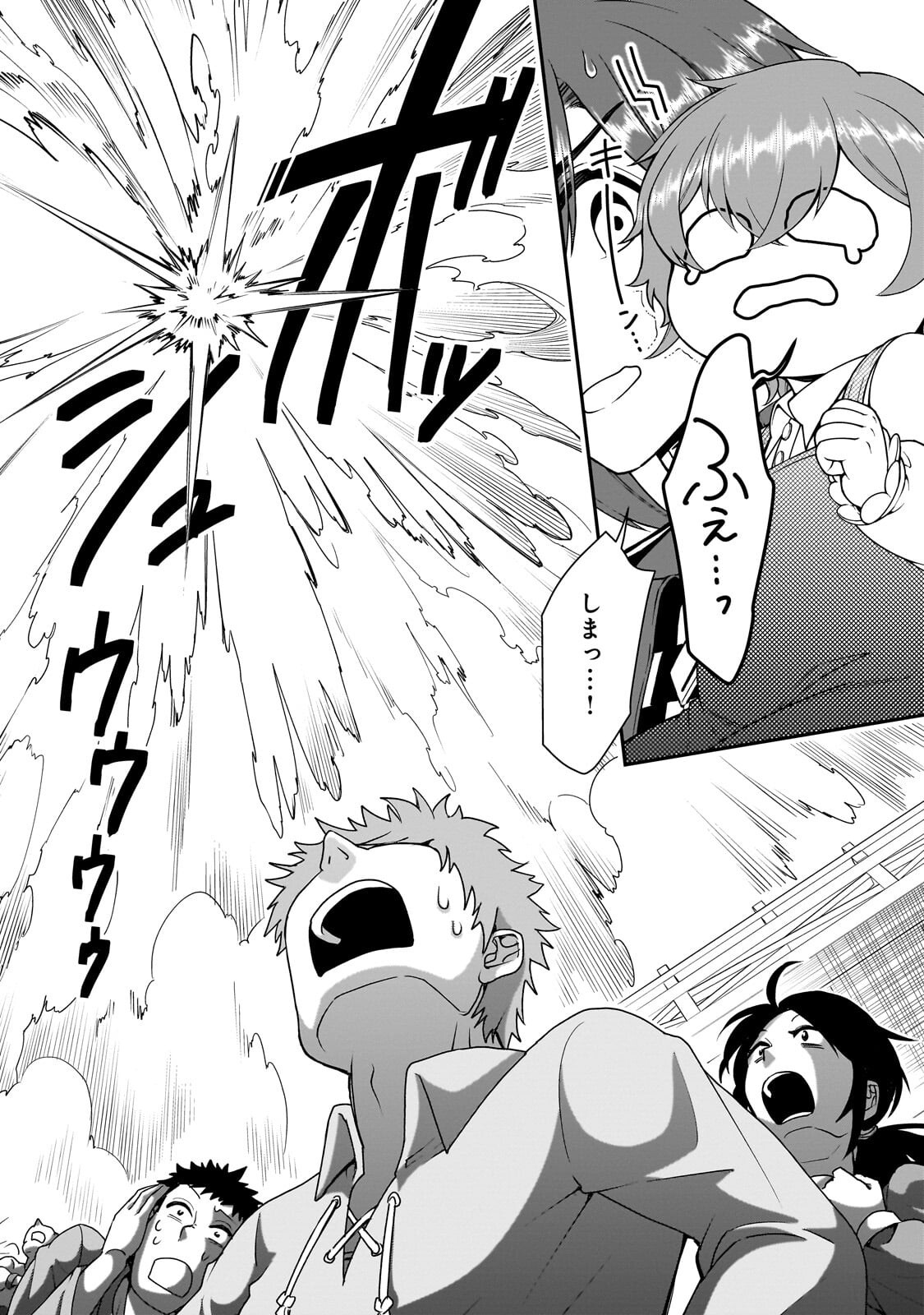 EX-HERO CANDIDATES, WHO TURNED OUT TO BE A CHEAT FROM LV2, LAID-BACK LIFE IN ANOTHER WORLD - RAW Chapter 73.1 page 12 - nihonkuni.com