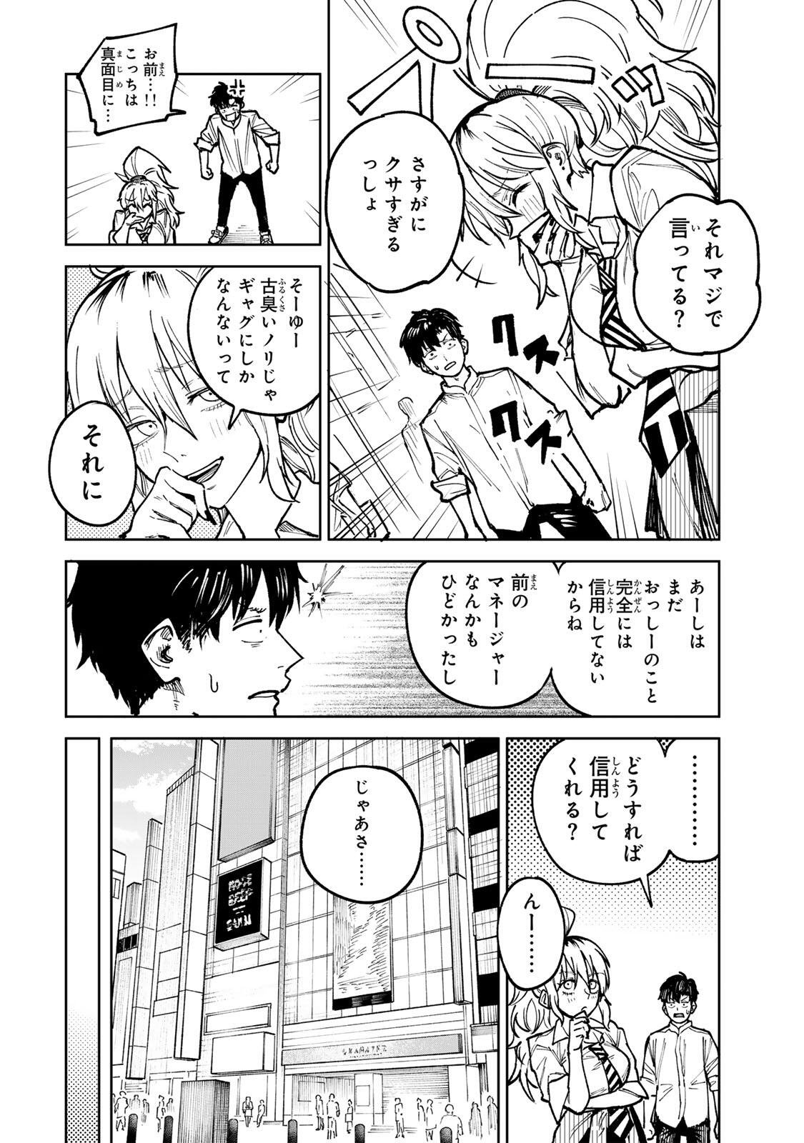 Read CH TOUROKU ONEGAISHIMASU! Chapter 9 [High Quality / Full] - Page 18 - dark.nicomanga.com