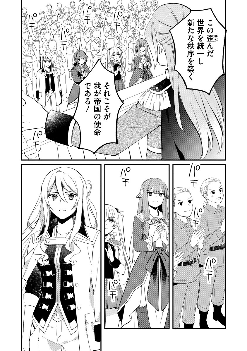 Read ARMAGIA EPISODE.0 Chapter 8 [High Quality / Full] - Page 12 - nicomanga.net