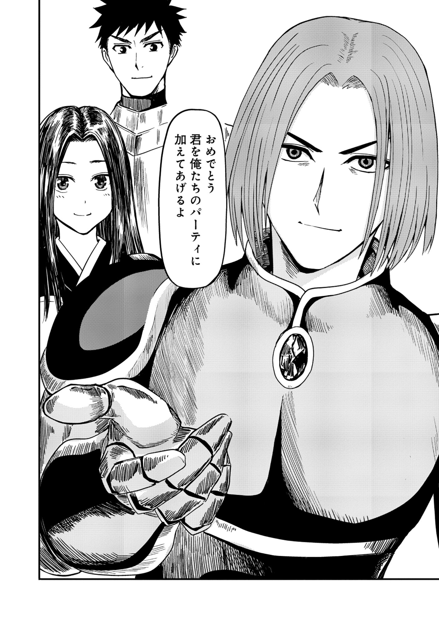 WAKAGAETTA! OJISAN MAJUTSUSHI WA GENSE DE NIDOME NO JINSEI WO HAJIMERU: SAIKYOU NO CHIKARA TO BIJIN SHIMAI MO SOETE Chapter 8.2 page 19 - nihonkuni.com