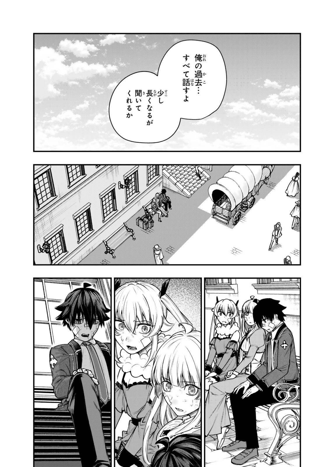 GOMI IKA DA TO TSUIHOUSARETA SHOUNIN, JITSUWA ZENSEI KENSHA DESU SHIJOU SAIKYOU NO KENSHA, SEKAI SAIKOU HOU NO GAKUEN NI KAYOU Chapter 22.1 page 7 - nihonkuni.com