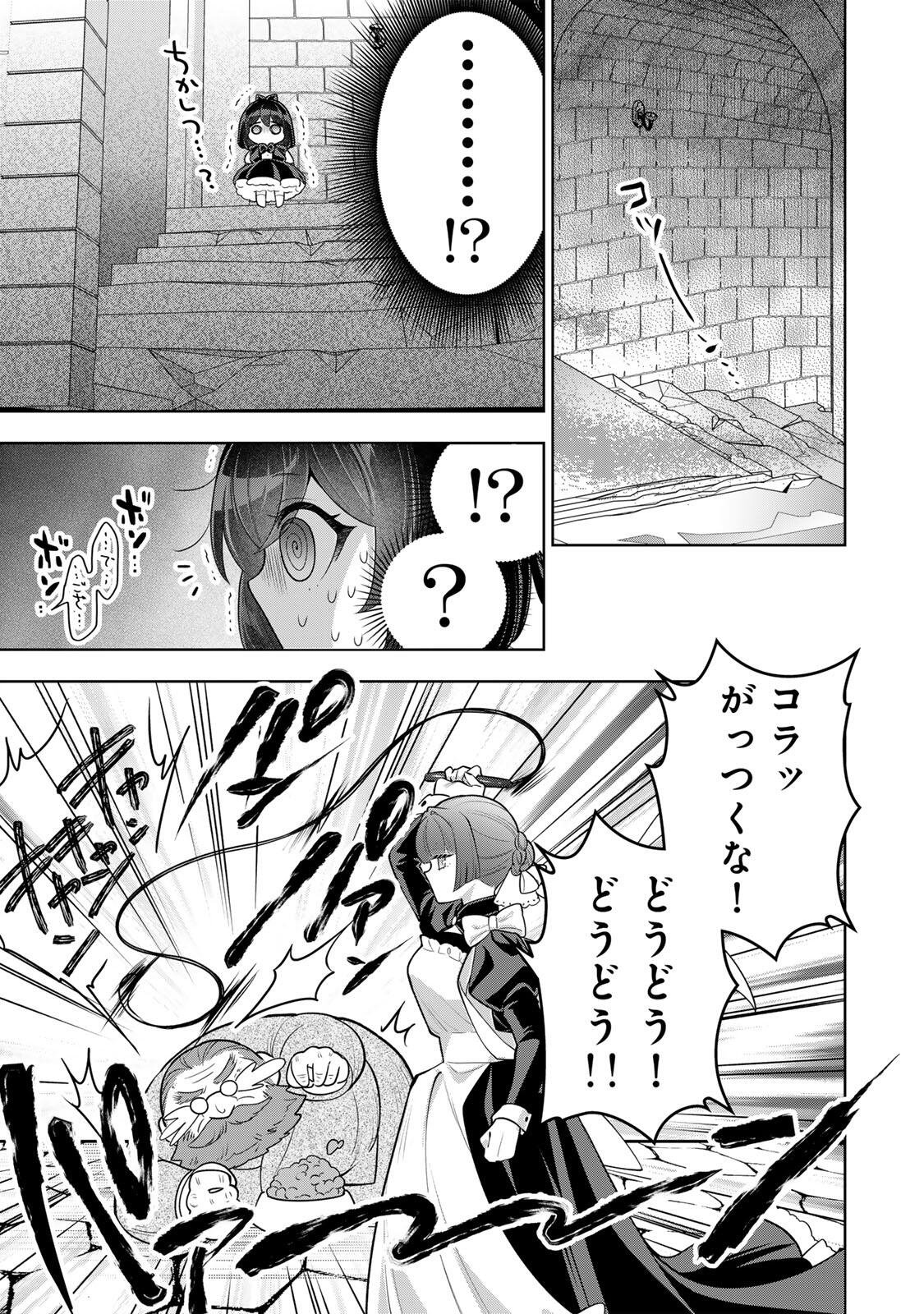 URUWASHI BABAA WA MAGO GA HOSHII! Chapter 11 page 15 - nihonkuni.com