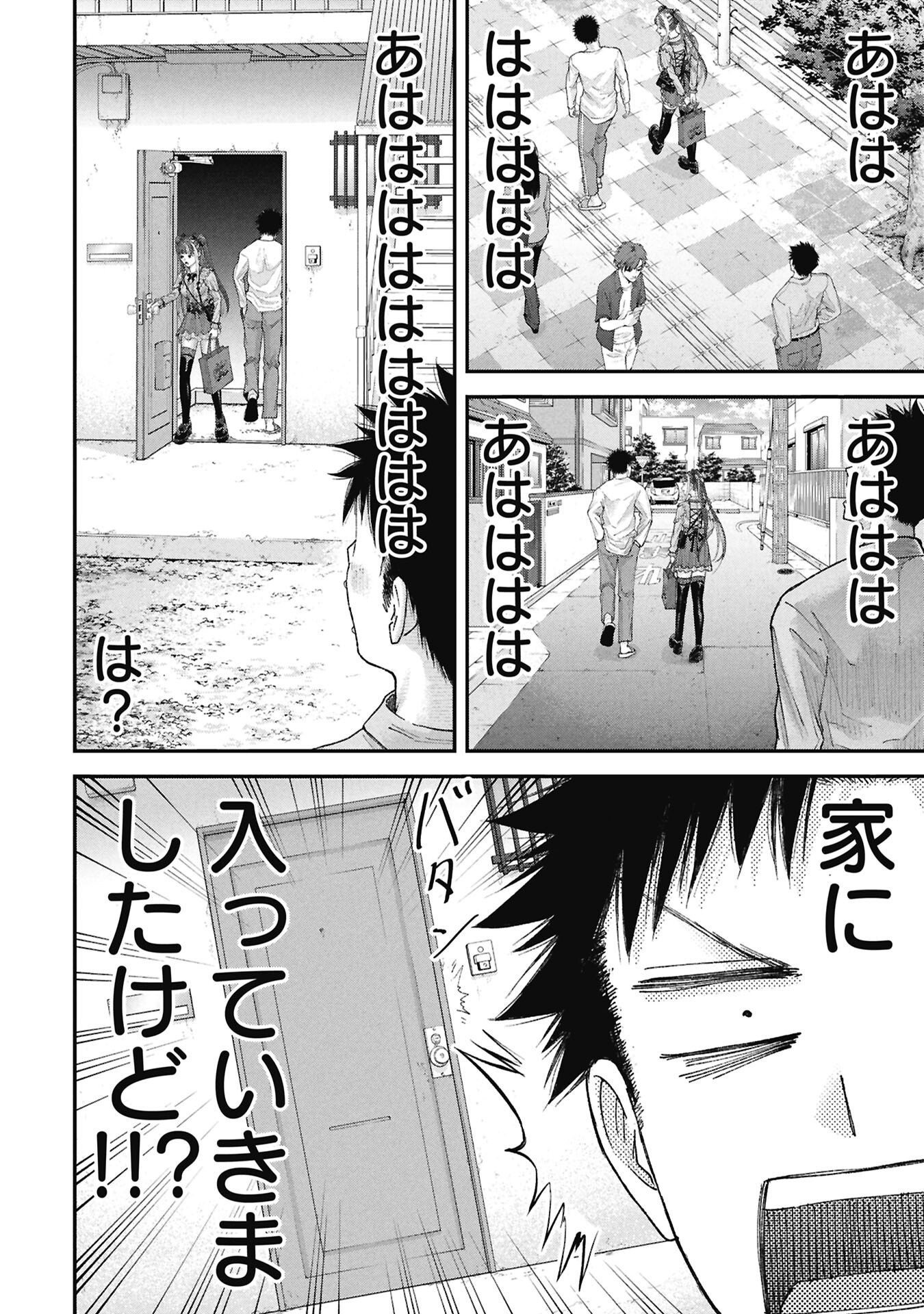 Read ORE, NETORARETAIN DESU!!! Chapter 18 [High Quality / Full] - Page 12 - nicomanga.net