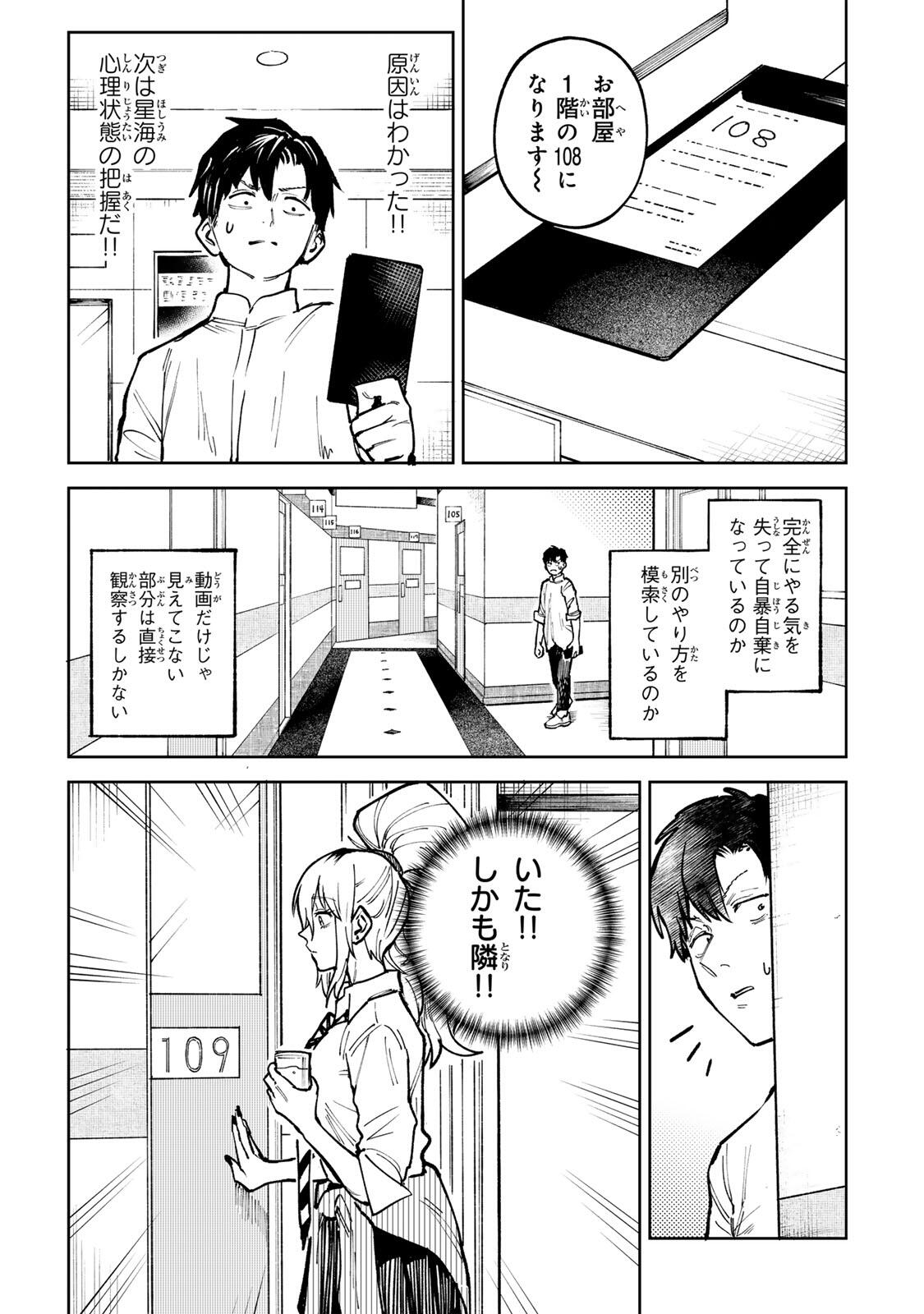 Read CH TOUROKU ONEGAISHIMASU! Chapter 9 [High Quality / Full] - Page 5 - dark.nicomanga.com