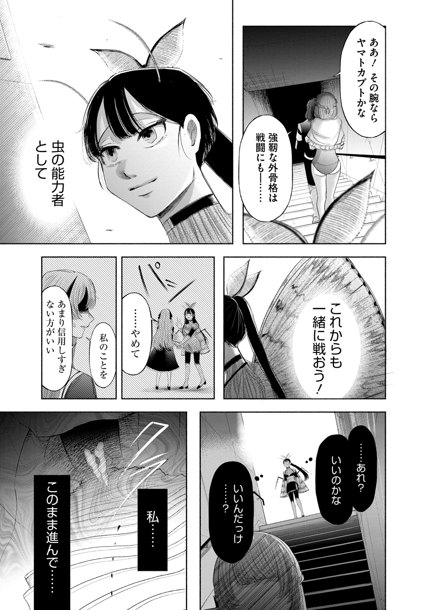 Read ZAMUZEKUTA Chapter 9 [High Quality / Full] - Page 19 - nicomanga.com