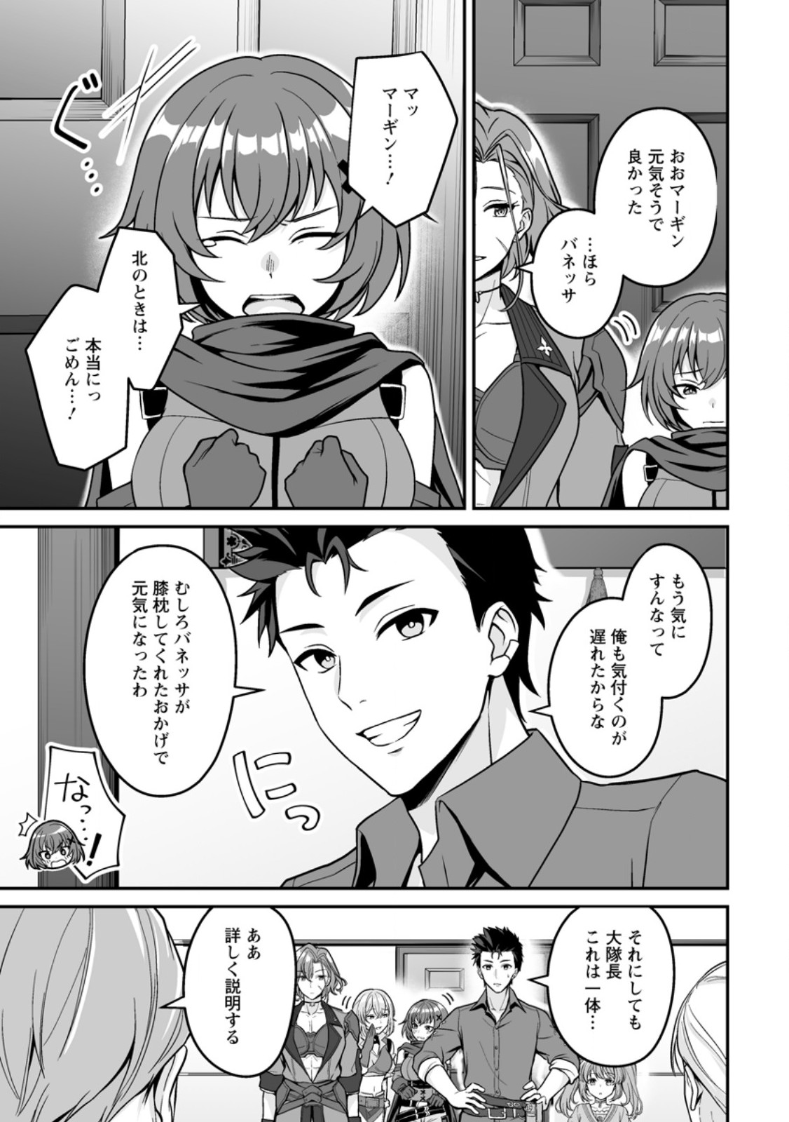 DENSETSU NI NOKORANAKATTA DAIKENJA Chapter 10.1 page 7 - nihonkuni.com