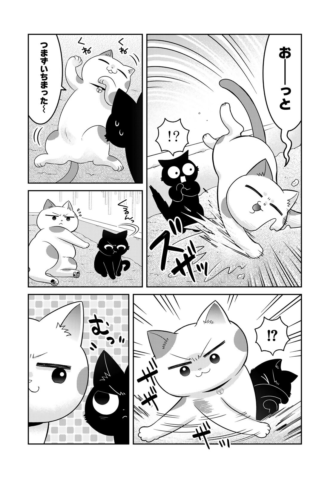 Read RUDOLF TO IPPAIATTENA Chapter 9 [High Quality / Full] - Page 4 - nicomanga.com