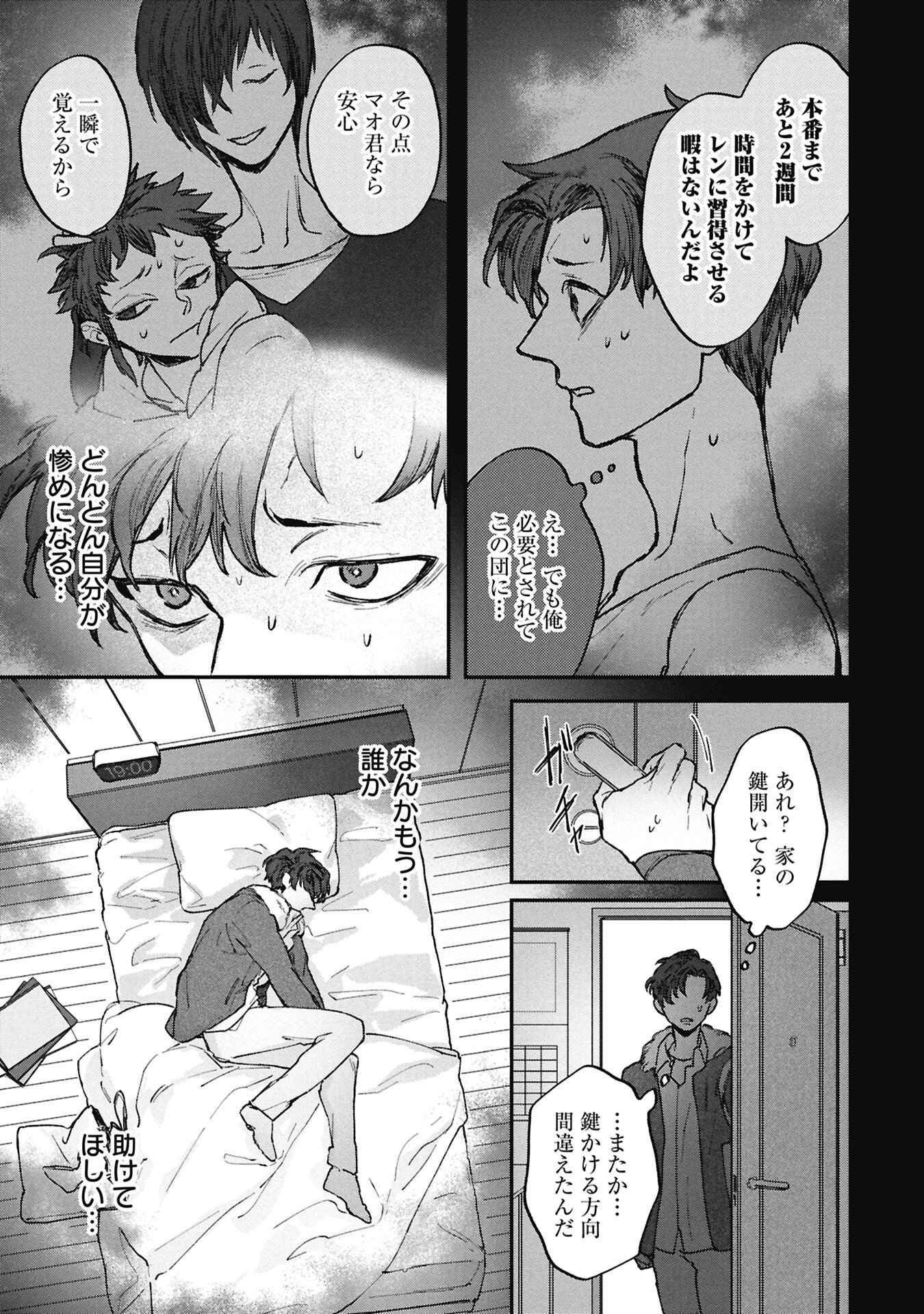 Read KOORI NO UROKO Chapter 14.2 [High Quality / Full] - Page 3 - nicomanga.com