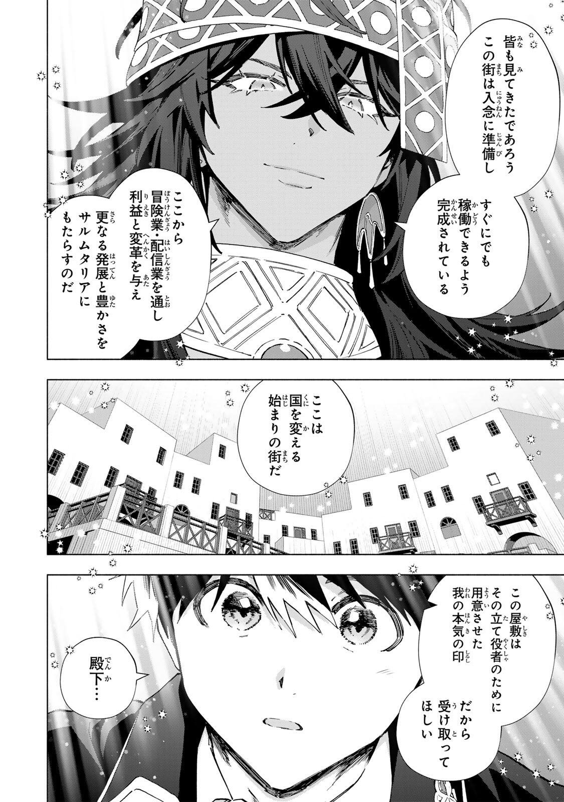 A RANK PART WO RIDATSU SHITA ORE HA, MOTO OSHIEGO TACHITO MEIKYU SHINBU WO MEZASU. (MANGA) Chapter 167 page 10 - nihonkuni.com