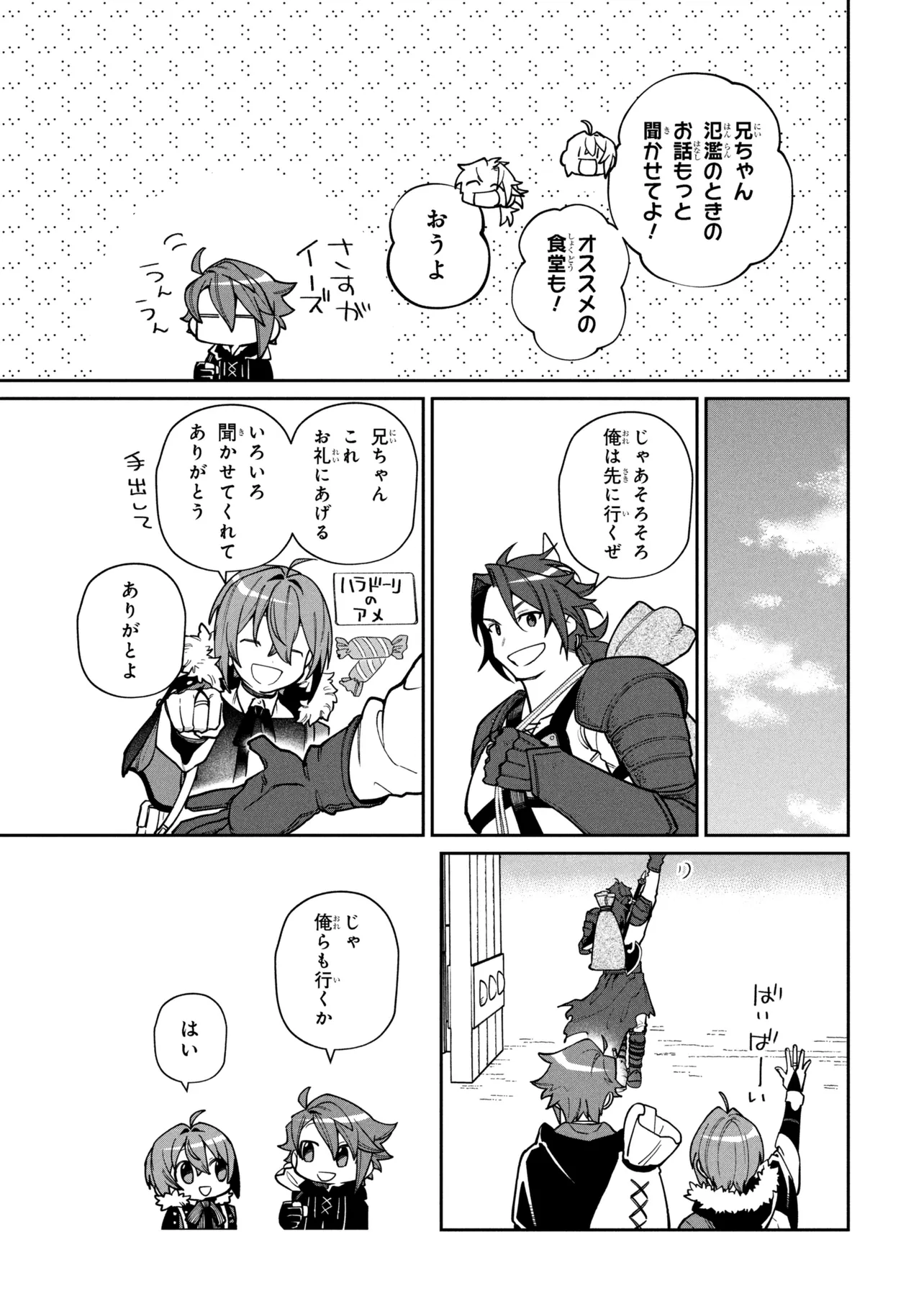 TOUBOU KENJA (KOUHO) NO BURARI TABI ~SHOUKAN SAREMASHITAGA, NIGEDASHITE ANNEI NO CHISAGASHI WO TANOSHIMIMASU~ Chapter 8.2 page 8 - nihonkuni.com