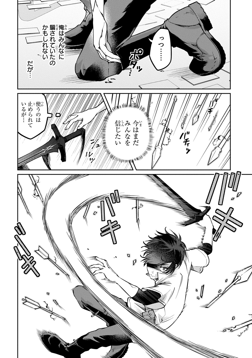 Read KURO NO JIKU Chapter 2 [High Quality / Full] - Page 40 - nicomanga.com