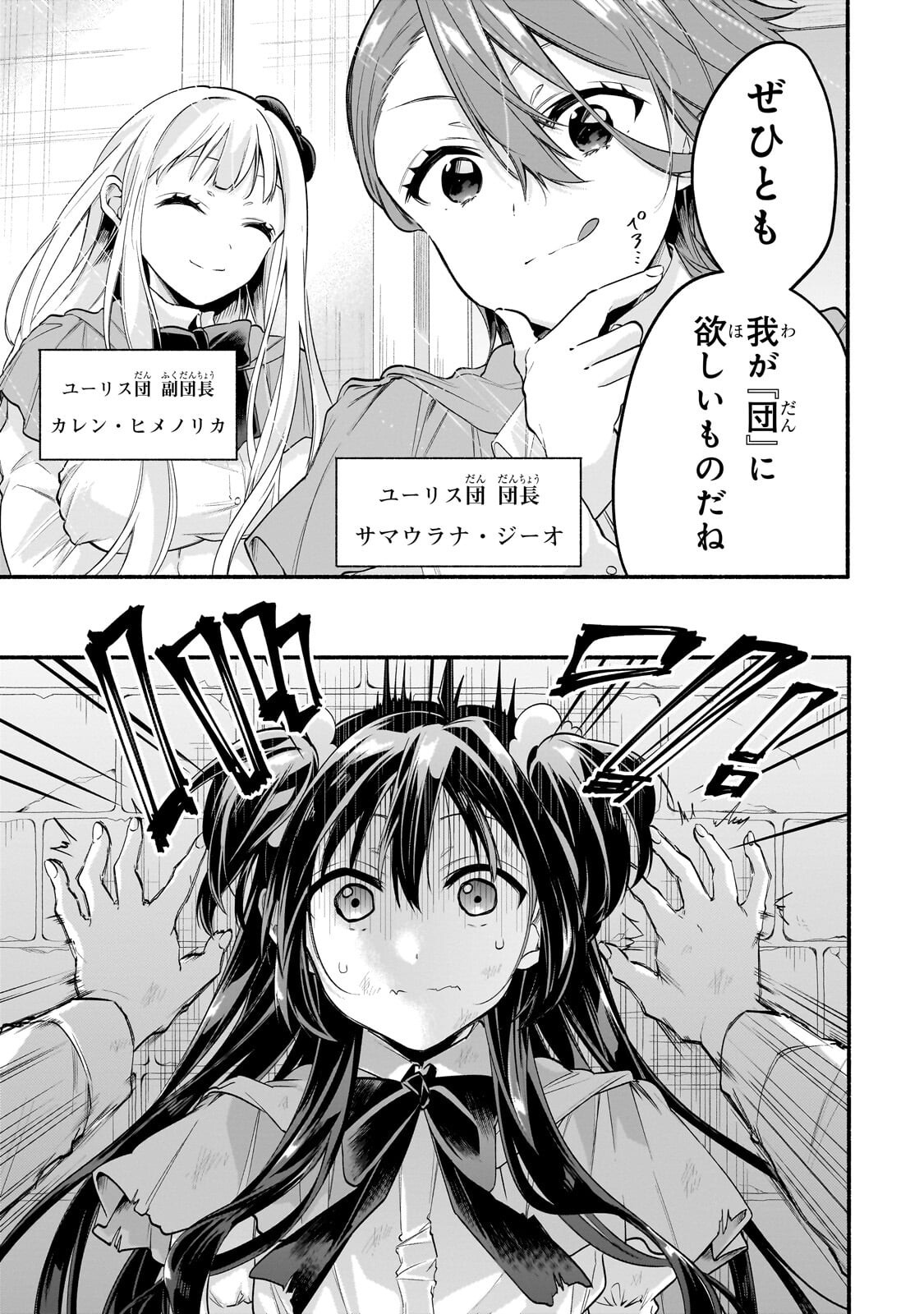 ONNA KISHI JUKU NI NYUUGAKU SHITARA, OTOUTO SUKIRU DE MUGEN AMAYAKASARE!? Chapter 2.2 page 2 - nihonkuni.com