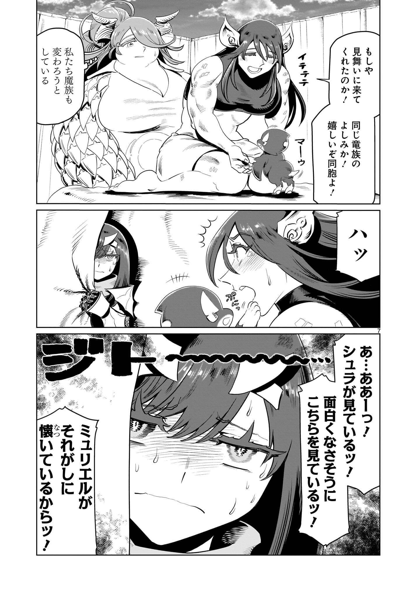 Read KUBISHOI YUUSHA Chapter 54 [High Quality / Full] - Page 7 - nicomanga.net