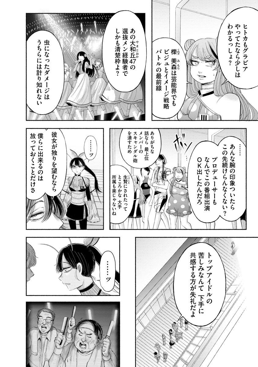 Read ZAMUZEKUTA Chapter 9 [High Quality / Full] - Page 6 - nicomanga.com
