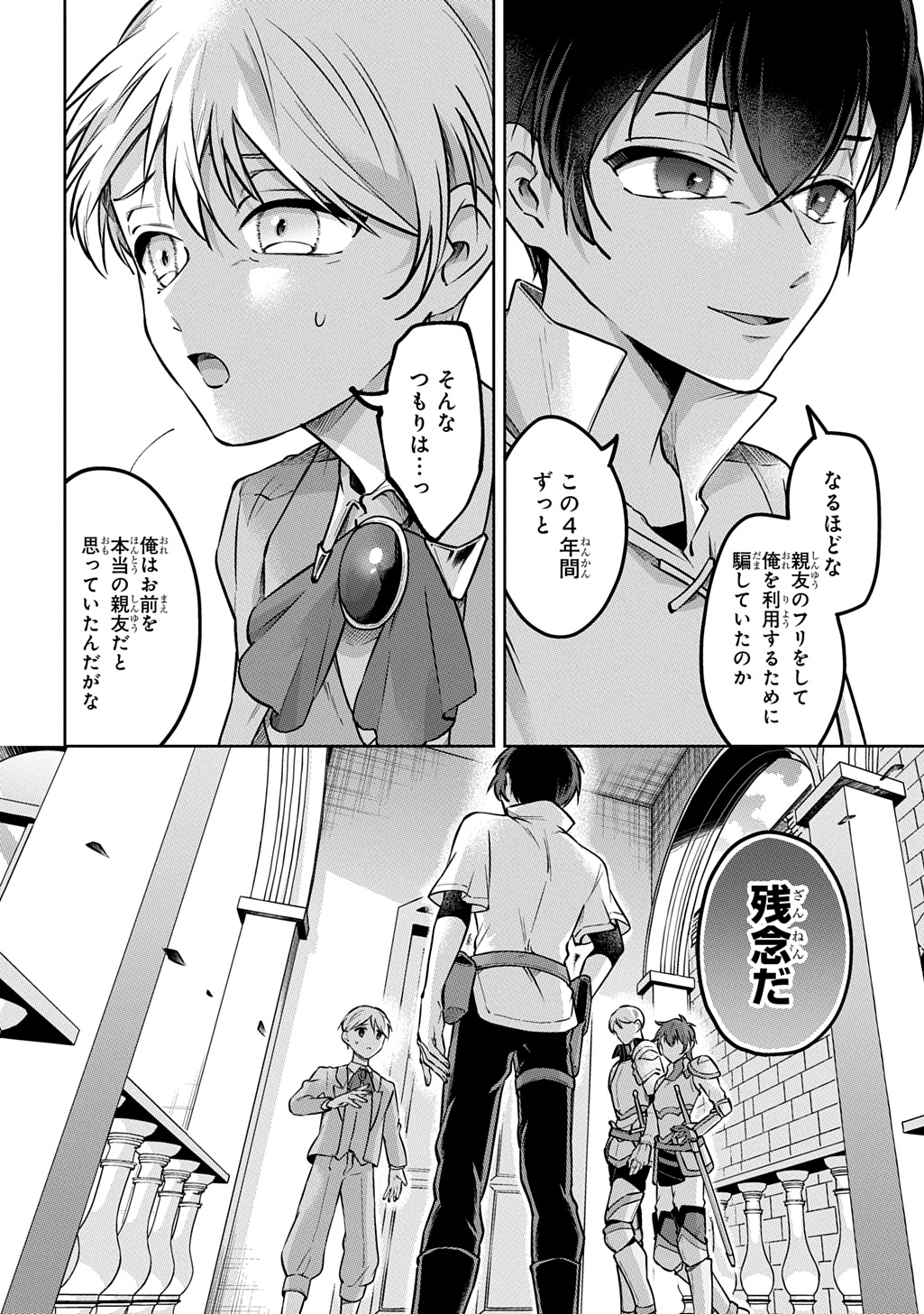 Read KURO NO JIKU Chapter 2 [High Quality / Full] - Page 26 - nicomanga.com
