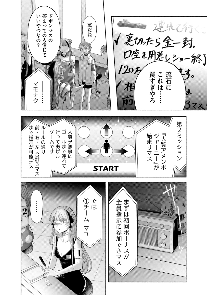 Read ZAMUZEKUTA Chapter 9 [High Quality / Full] - Page 28 - nicomanga.com