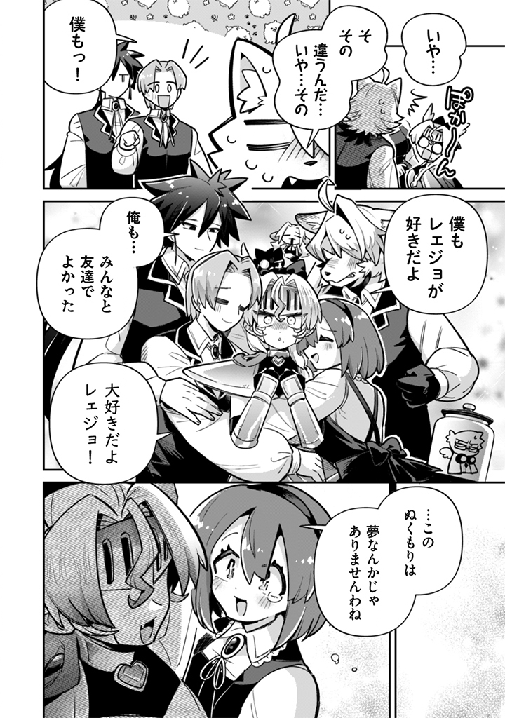 AKUYAKU REIJOU TO OTOU-SAMA Chapter 23 page 14 - nihonkuni.com