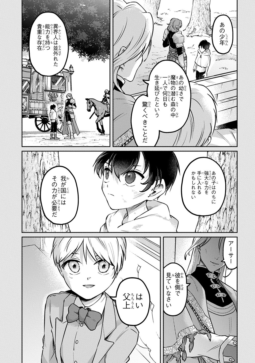 Read KURO NO JIKU Chapter 2 [High Quality / Full] - Page 25 - nicomanga.com