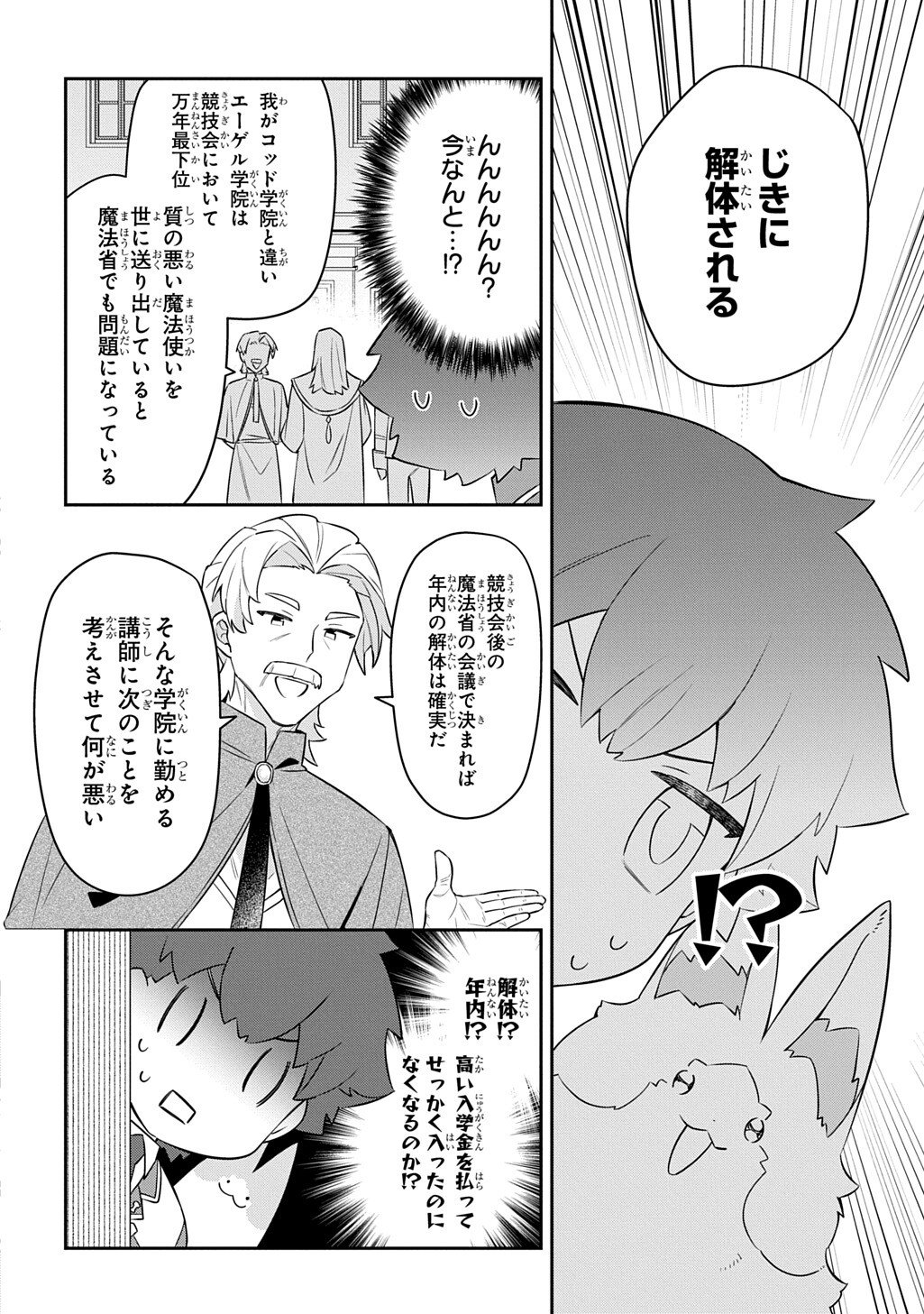 SHINIKI NO MAHOUTSUKAI - SHIN NI AISARETA RAKUDAISEI WA MAHOU GAKUIN E KAYOU Chapter 18.1 page 6 - nihonkuni.com