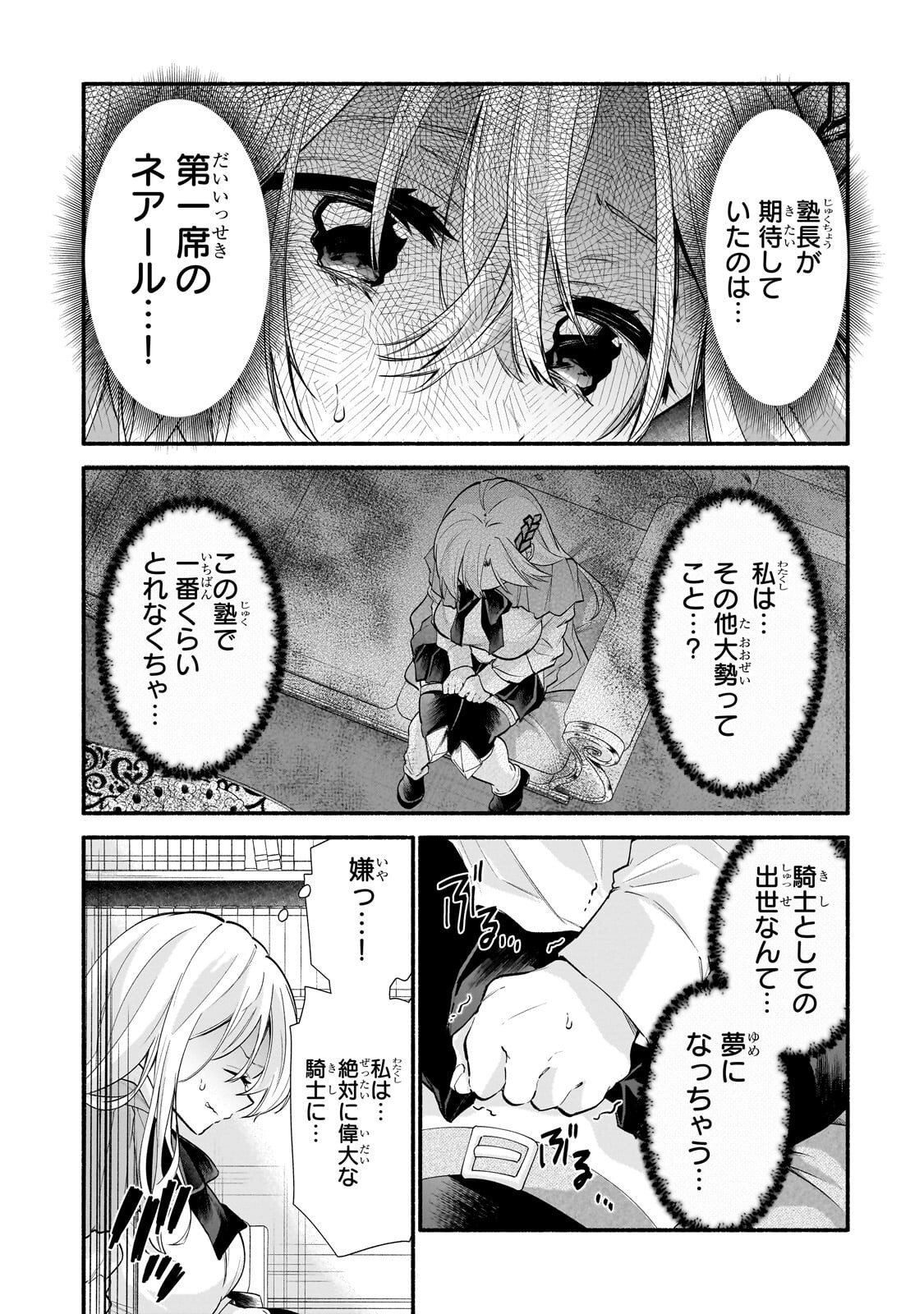 ONNA KISHI JUKU NI NYUUGAKU SHITARA, OTOUTO SUKIRU DE MUGEN AMAYAKASARE!? Chapter 2.2 page 8 - nihonkuni.com