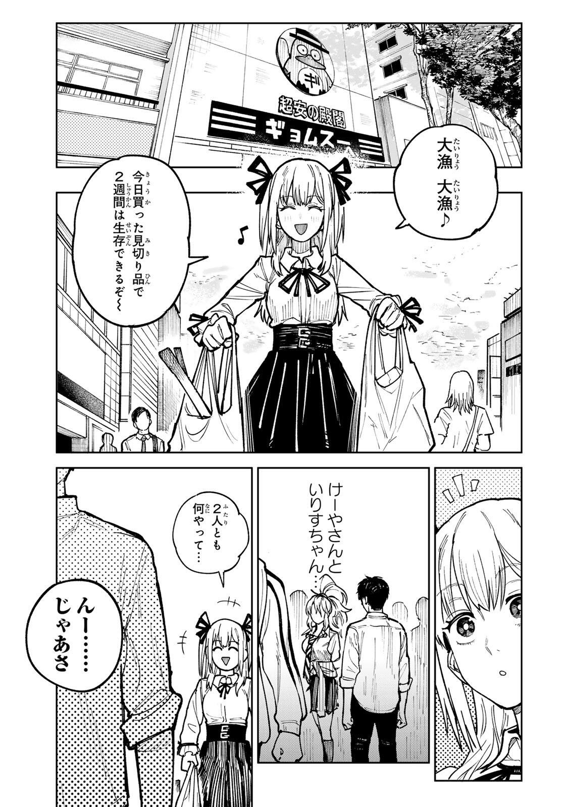 Read CH TOUROKU ONEGAISHIMASU! Chapter 9 [High Quality / Full] - Page 19 - dark.nicomanga.com