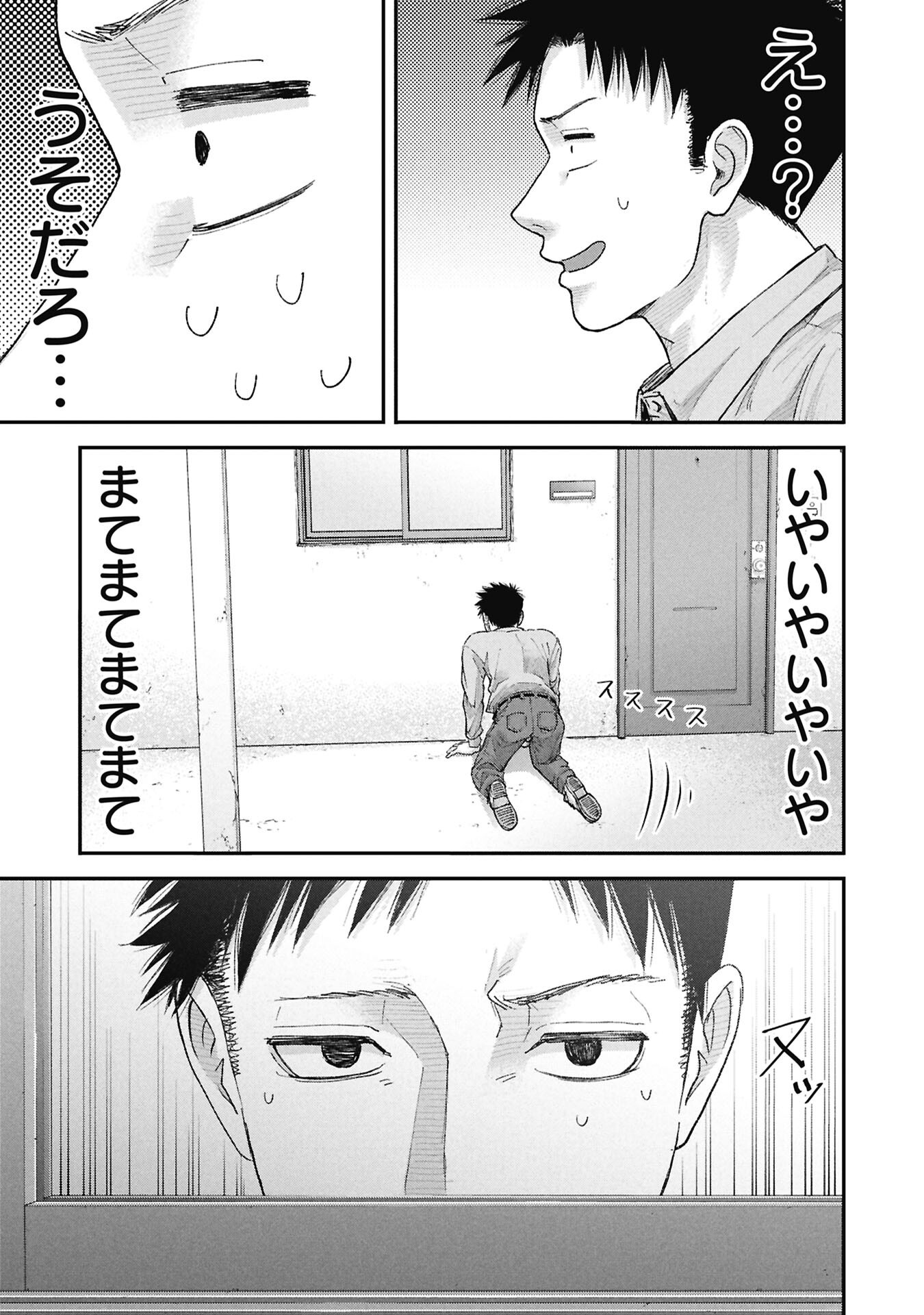 Read ORE, NETORARETAIN DESU!!! Chapter 18 [High Quality / Full] - Page 13 - nicomanga.net