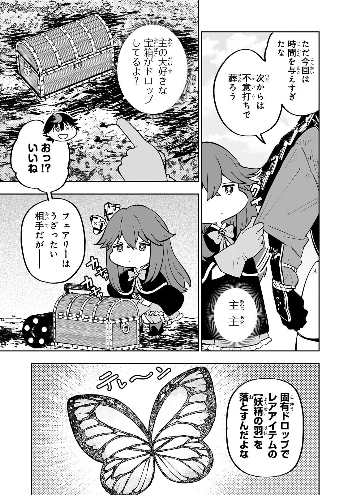 MEIKYUU KYOUSOUKYOKU: EROGE SEKAI NANONI ERO SOCCHINOKE DE HITASURA SAIKYOU WO MEZASU MOB TENSEISHA - RAW Chap 19.2 - Pic 5