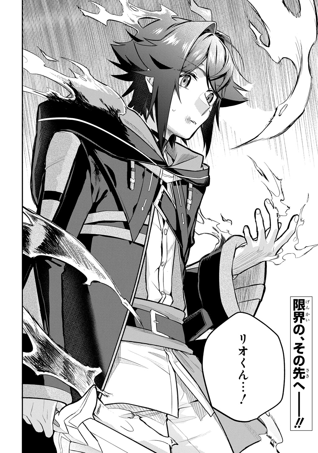 MIKIRI KARA HAJIMERU GARYUU KENJUTSU - RAW Chapter 25 page 22 - nihonkuni.com