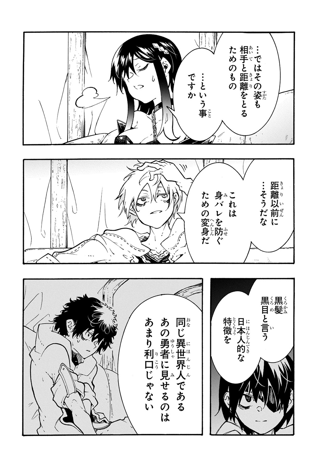 MECCHA SHOUKAN SARETA KEN (MANGA) - RAW Chap 57 - Pic 11
