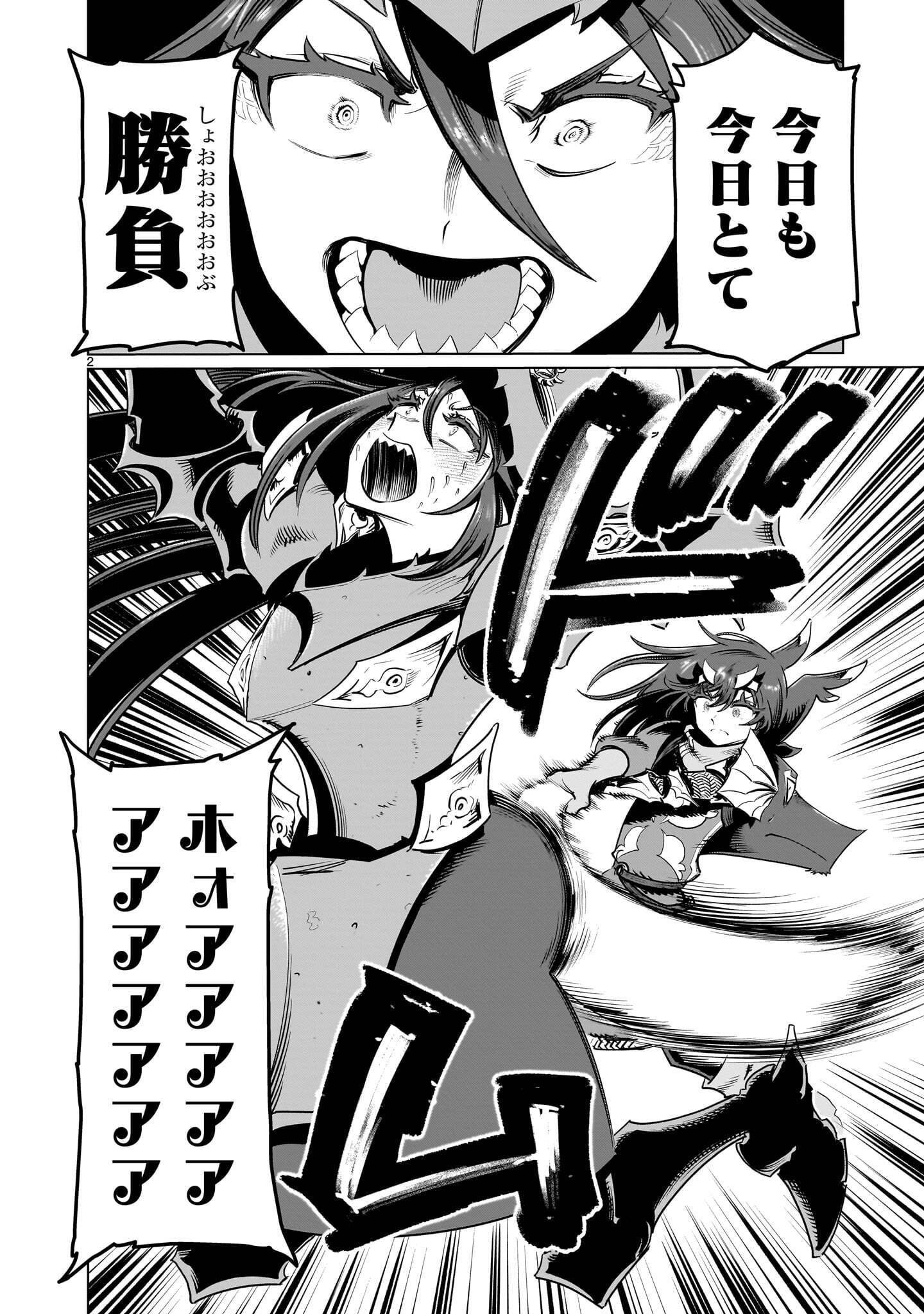 Read KUBISHOI YUUSHA Chapter 54 [High Quality / Full] - Page 2 - nicomanga.net