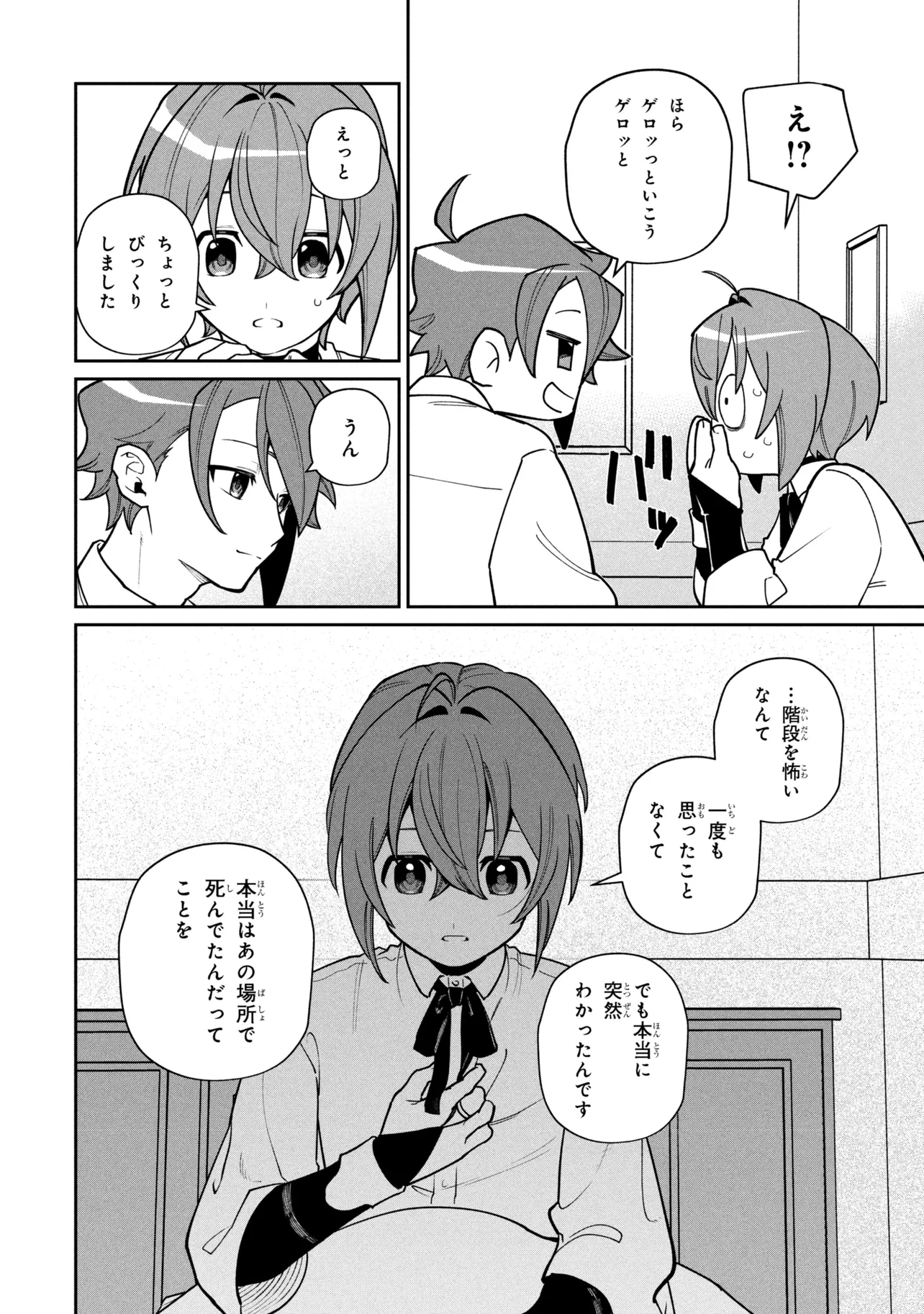 TOUBOU KENJA (KOUHO) NO BURARI TABI ~SHOUKAN SAREMASHITAGA, NIGEDASHITE ANNEI NO CHISAGASHI WO TANOSHIMIMASU~ Chapter 8.2 page 13 - nihonkuni.com
