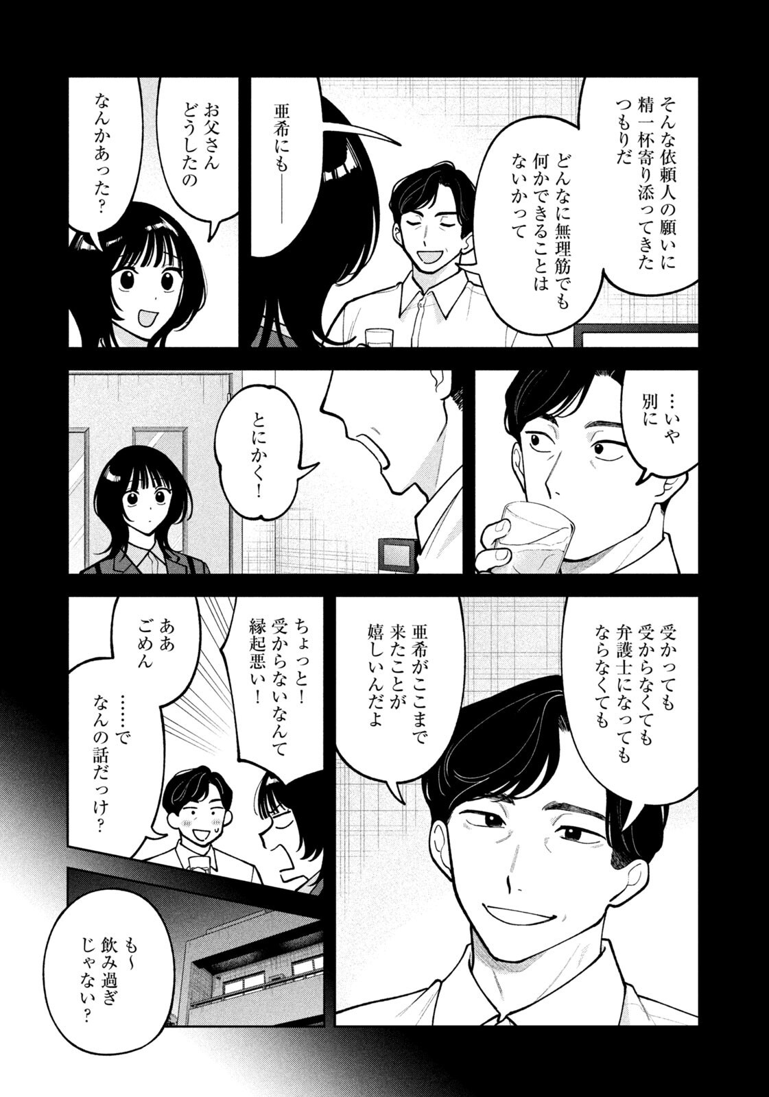 YOKI HOURITSUYA WA ASHIKI RINJIN Chapter 71 page 17 - nihonkuni.com