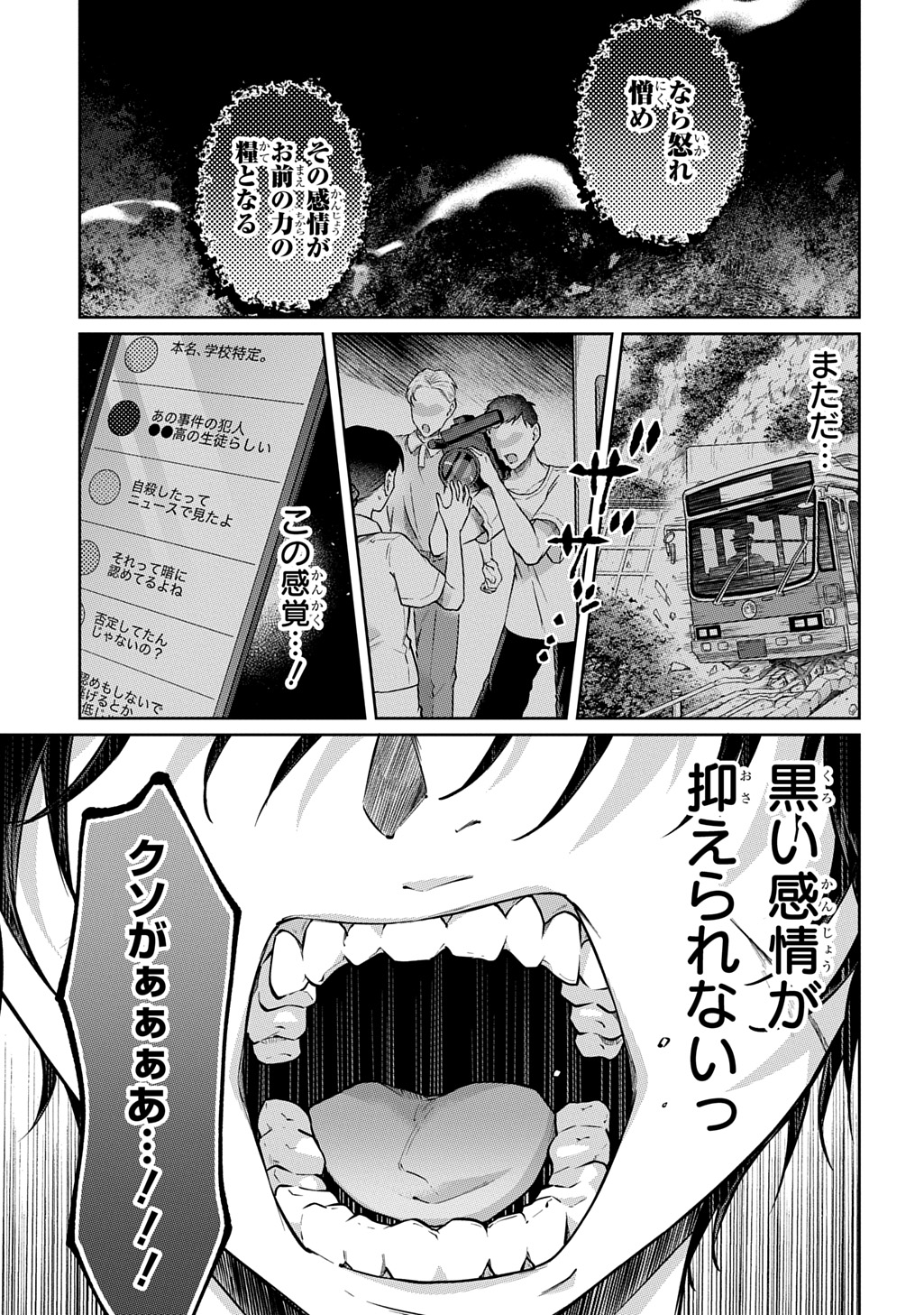 Read KURO NO JIKU Chapter 2 [High Quality / Full] - Page 43 - nicomanga.com