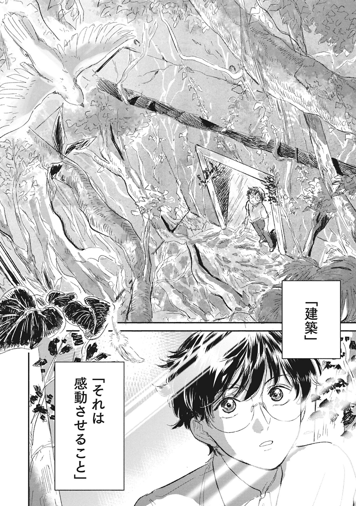 Read BLUE PRINT Chapter 7 [High Quality / Full] - Page 10 - nicomanga.com