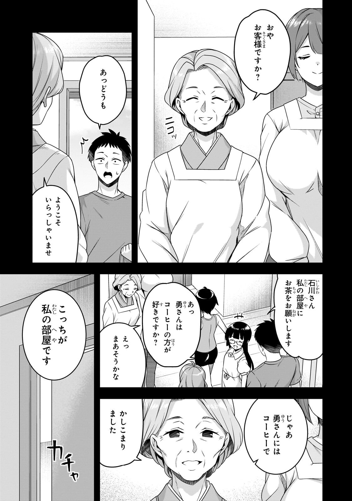 10-NENBURI NI SAIKAI SHITA KUSO GAKI WA SEIJUN BISHOUJO JK NI SEICHOU SHITEITA Chapter 20.1 page 5 - nihonkuni.com