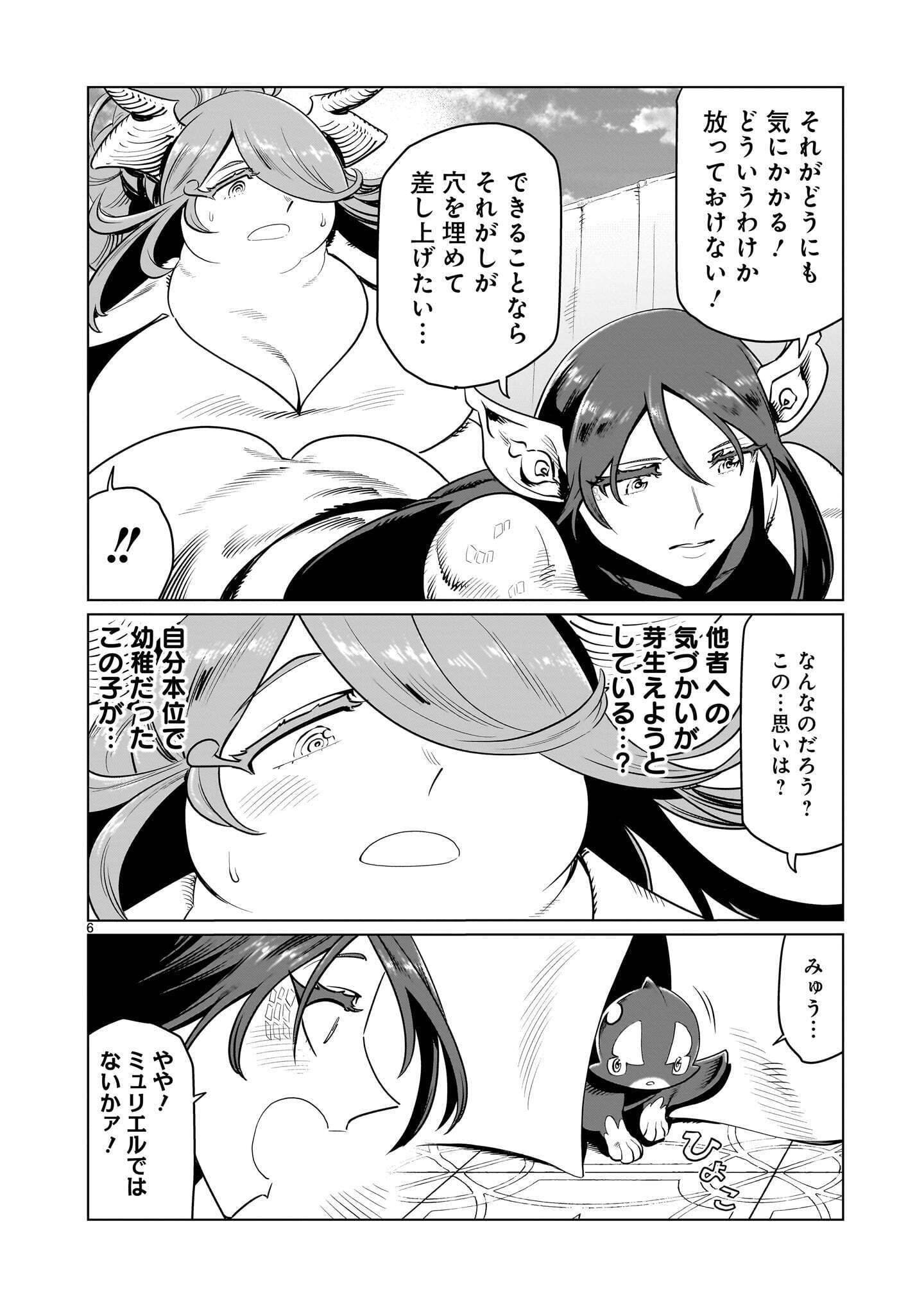 Read KUBISHOI YUUSHA Chapter 54 [High Quality / Full] - Page 6 - nicomanga.net