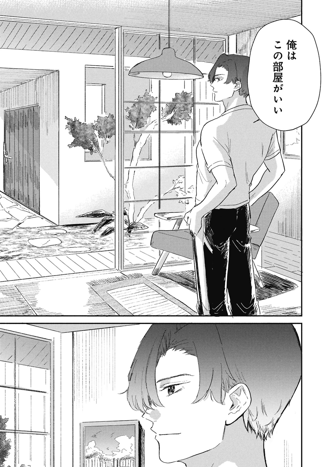 Read BLUE PRINT Chapter 7 [High Quality / Full] - Page 19 - nicomanga.com