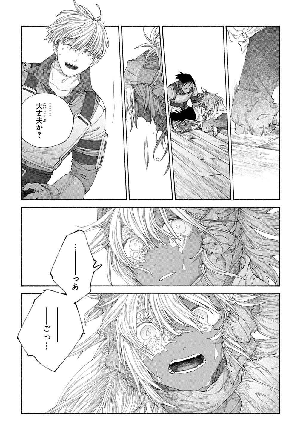 ROMELIA SENKI ~MAOU WO TAOSHITA ATO MO JINRUI YABASOU DAKARA GUNTAI SOSHIKI SHITA~ Chapter 29.2 page 5 - nihonkuni.com